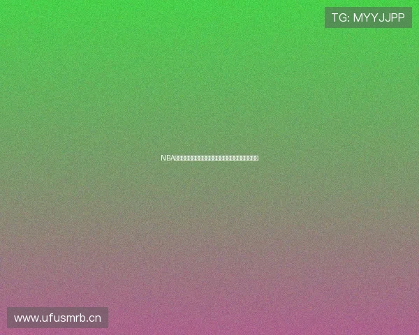 NBA全部赛程直播在线观看平台实时更新精彩对决不容错过 NBA全部赛程直播在线观看平台实时更新精彩对决不容错过