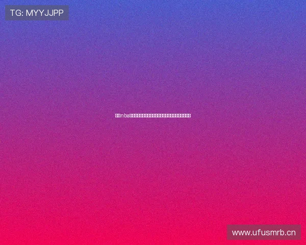 极速nba无插件直播平台带你畅享高清实时篮球盛宴精彩不间断