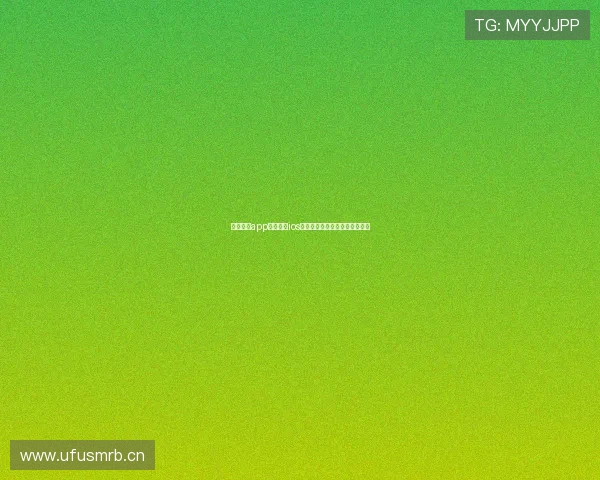 看球直播app下载官网ios最新版功能解析与安全下载指南