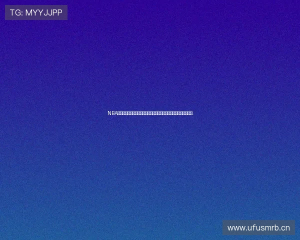 NBA直播小九:带你畅享全程赛事,极速比分实时更新,篮球迷必备助手