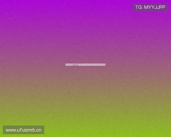 高清流畅版NBA直播软件全程无插件支持随时观看实时赛事